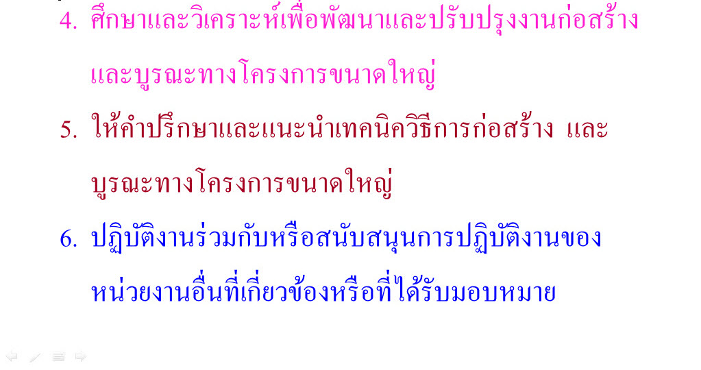 แผนผังองค์กร